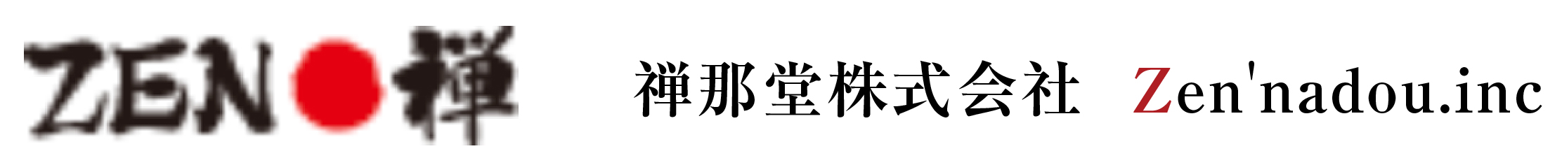 禅那堂株式会社